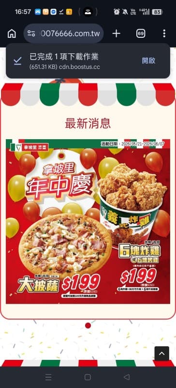文章圖片 1